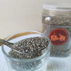 চিয়া সিডস (১ কেজি)